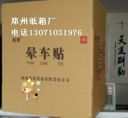 印刷廠包裝廠是如何檢測瓦楞紙箱防水性能