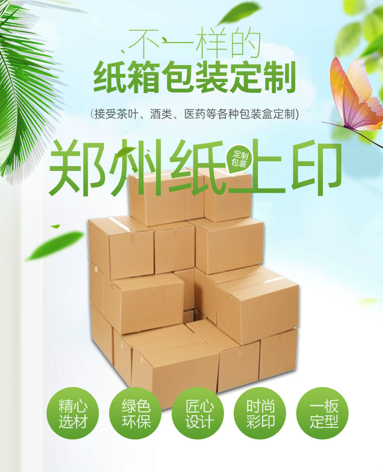 加工定制的禮品箱儲存方法